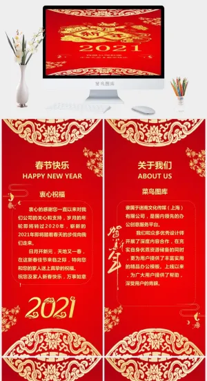 企业年会颁奖典礼ppt模板优秀员工表彰新年晚会ppt模版预览图