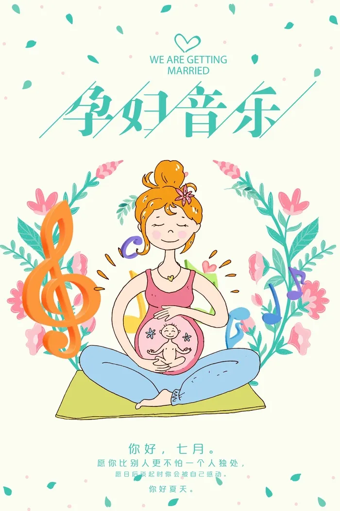 母婴素材海报psd模版下载