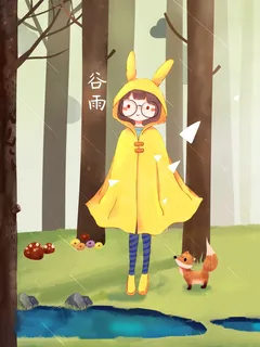 谷雨海报二十四节气插画