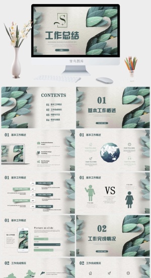 创意清新剪纸工作总结PPT模板预览图
