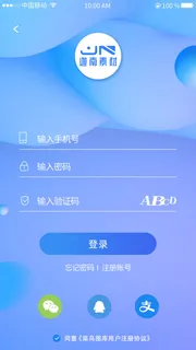 手机移动端软件程序APP登录注册UI界面PSD分层设计素材模板源文件