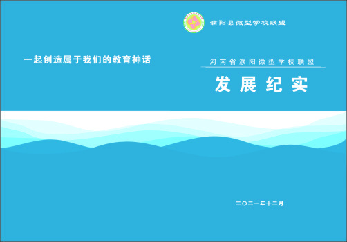 发展纪实封皮cdr矢量模版下载