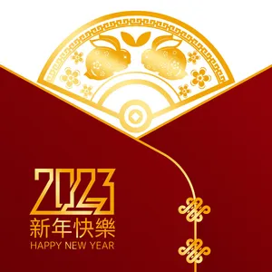 2023年兔年快乐红色元素