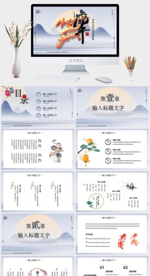 虎年PPT模板预览图