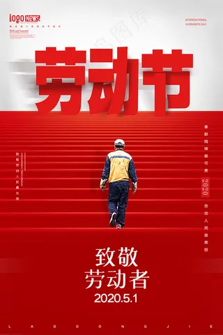 51创意五一劳动节海报