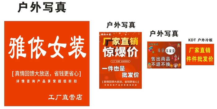 雅依女装厂价直销cdr矢量模版下载