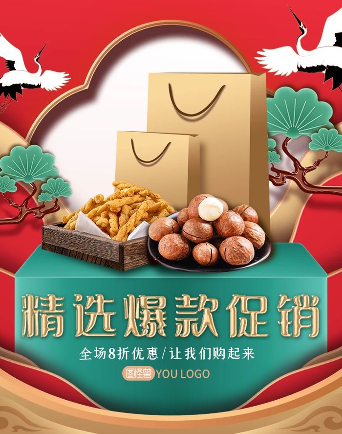 商场宣传海报cdr矢量模版下载