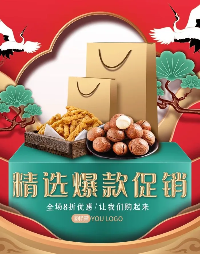 商场宣传海报cdr矢量模版下载