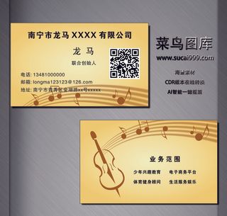 F0003-通用名片-黄色