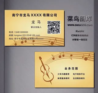 F0003-通用名片-黄色