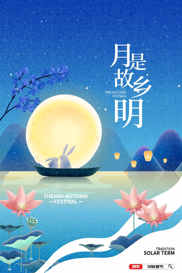 简约中秋节活动宣传图片