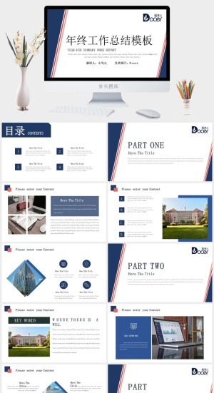 简约年终总结汇报PPT预览图