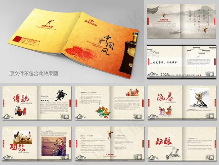 中国风古典酒业公司画册cdr矢量模版下载