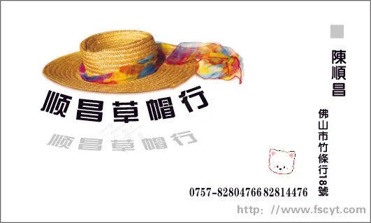 家居用品名片cdr矢量模版下载