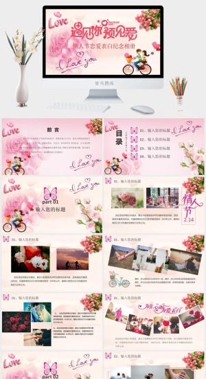 恋爱表白爱情纪念册相册PPT模板2预览图