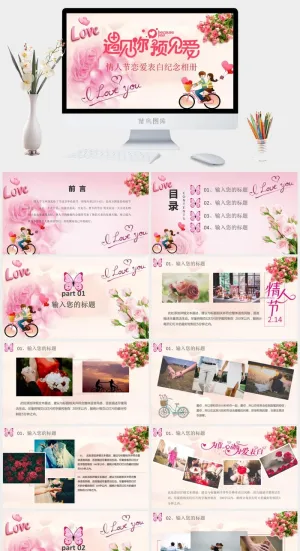 恋爱表白爱情纪念册相册PPT模板2预览图