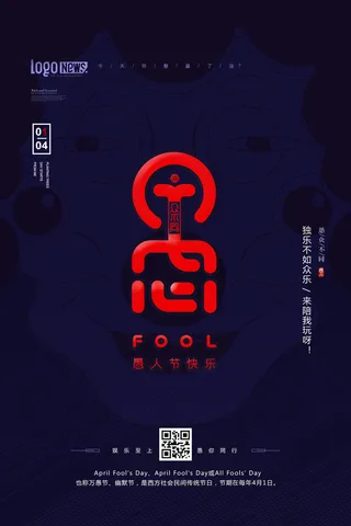 创意卡通愚您同乐4.1愚人节整蛊逗乐搞笑狂欢促销海报PSD素材