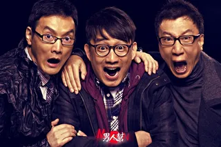 男人帮图片下载