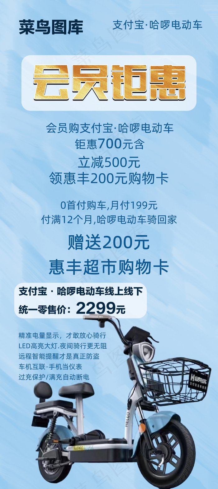 蓝色店铺活动海报易拉宝psd模版下载