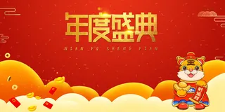 2022年会主题背景墙PS模板企业春节晚会舞台背景LED图片设计素材