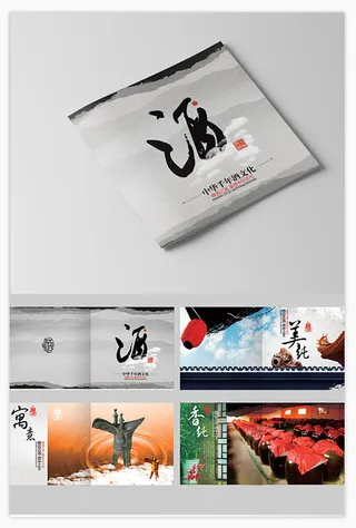 中国风画册模板PSD素材设计企业茶道美食旅游行古风典雅高端创意画册