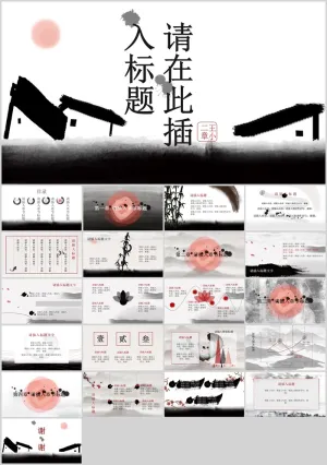 创意中式动态水墨画PPT模板预览图