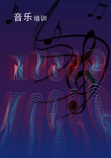 蓝紫色渐变音乐培训简约海报