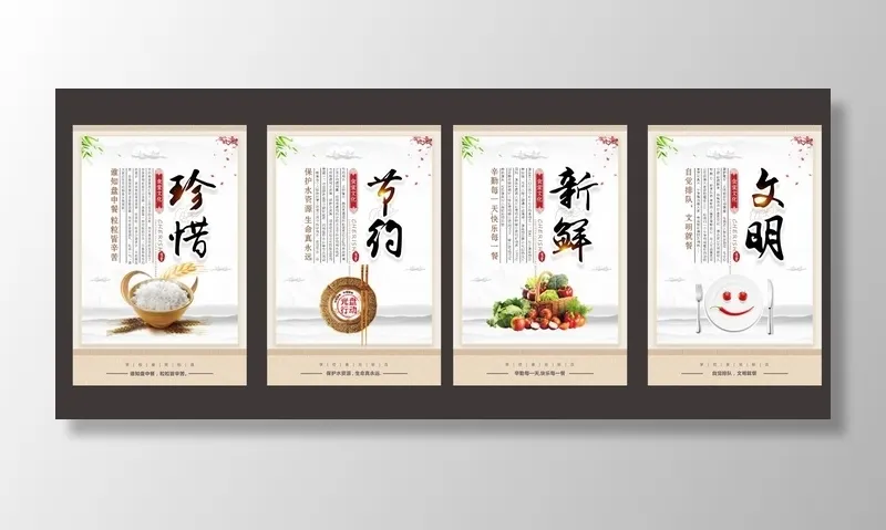 食堂文化墙cdr矢量模版下载