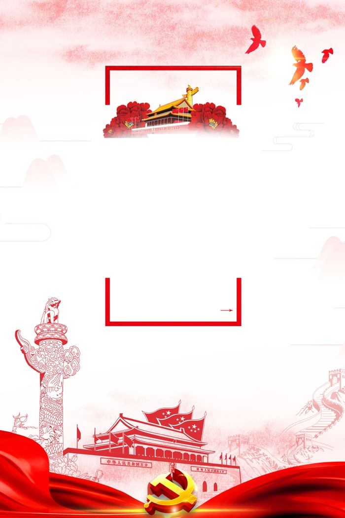 党建文化海报展板