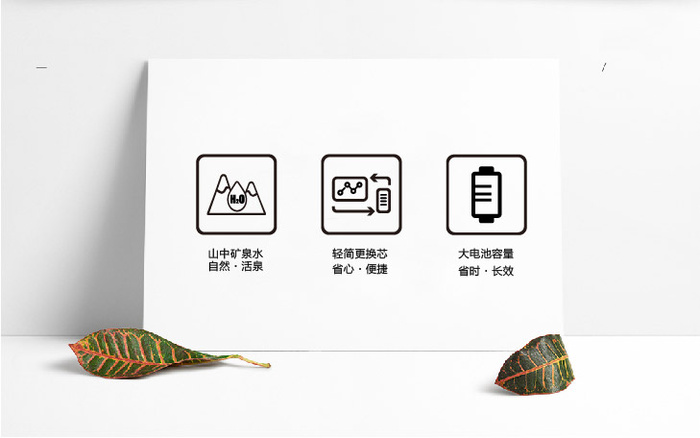 黑白小图标设计活泉电池换芯图标