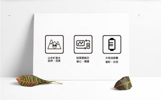 黑白小图标设计活泉电池换芯图标