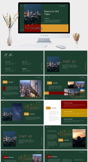 莫兰迪色系PPT模板预览图