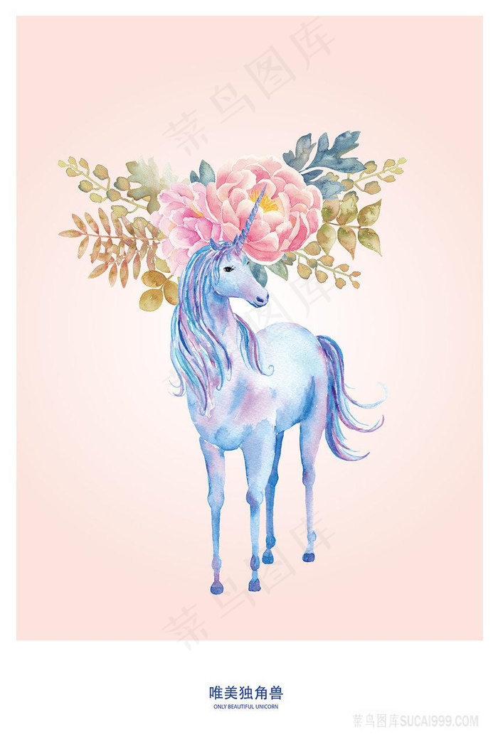 独角兽花卉时尚简约插画