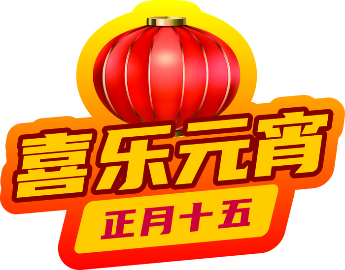 矢量元宵节灯笼cdr矢量模版下载