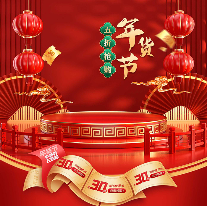 年货节电商详情页模板PSD源文件psd模版下载