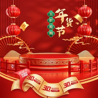 年货节电商详情页模板PSD源文件 年货节电商详情页模板PSD源文件