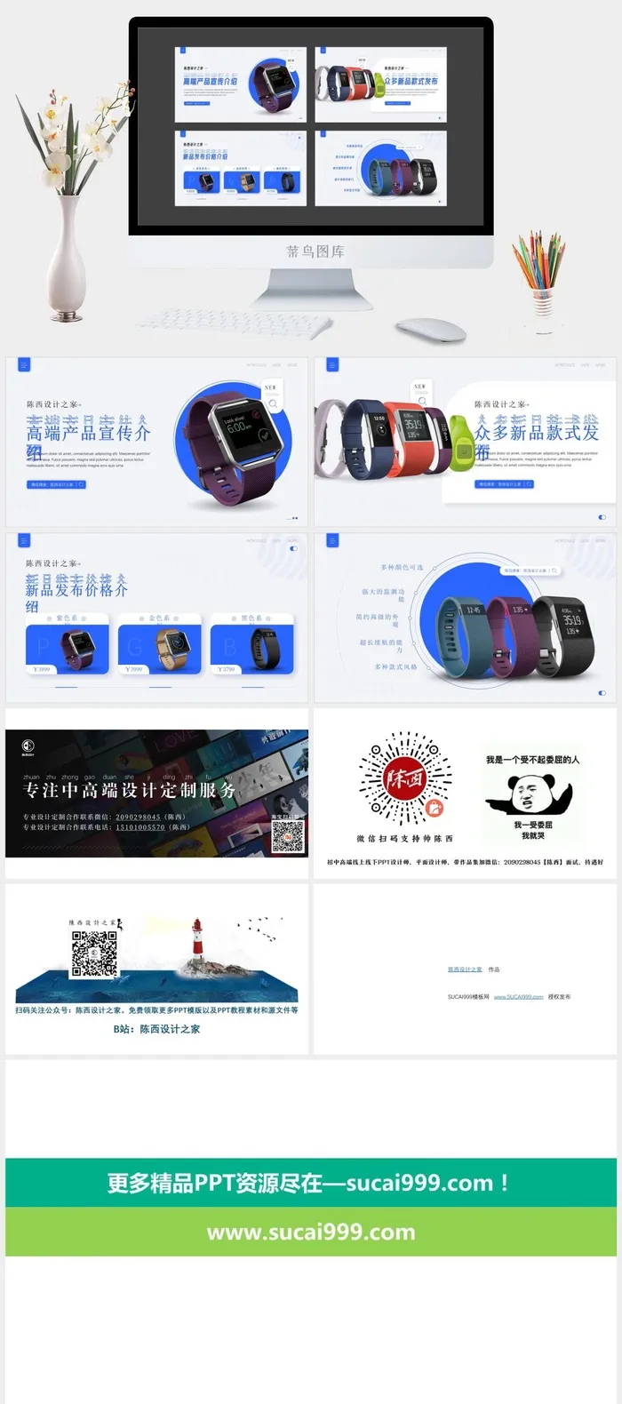 高端简约产品介绍发布会级ppt模板