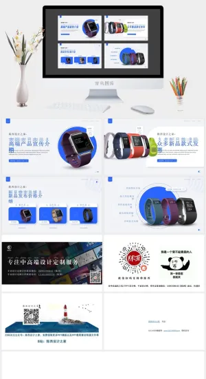 高端简约产品介绍发布会级ppt模板预览图