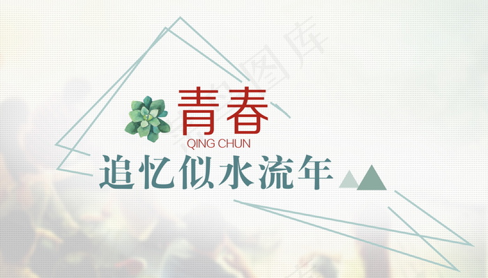 毕业季海报图片psd模版下载