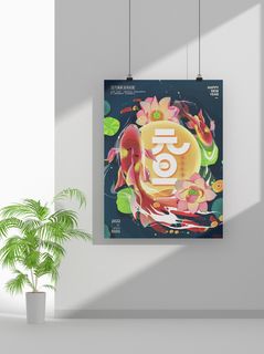 2022虎年春节元旦节气节庆新年喜庆海报