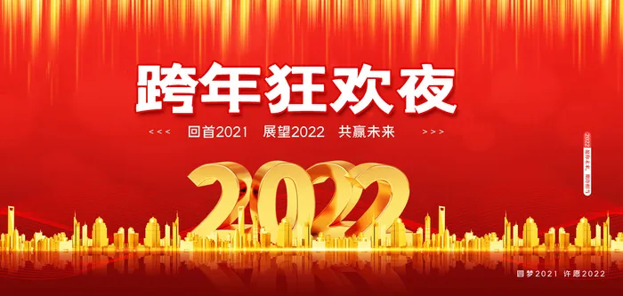 2022背景虎年春节背景海报psd模版下载