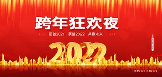 2022背景虎年春节背景海报