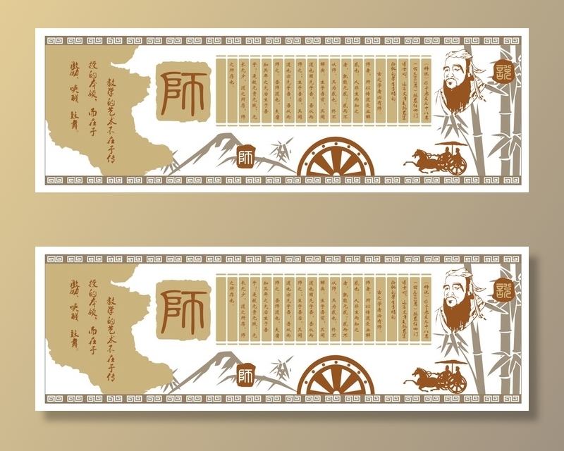 师说国学文化墙