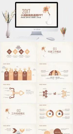 水彩小清新简约PPT模板预览图
