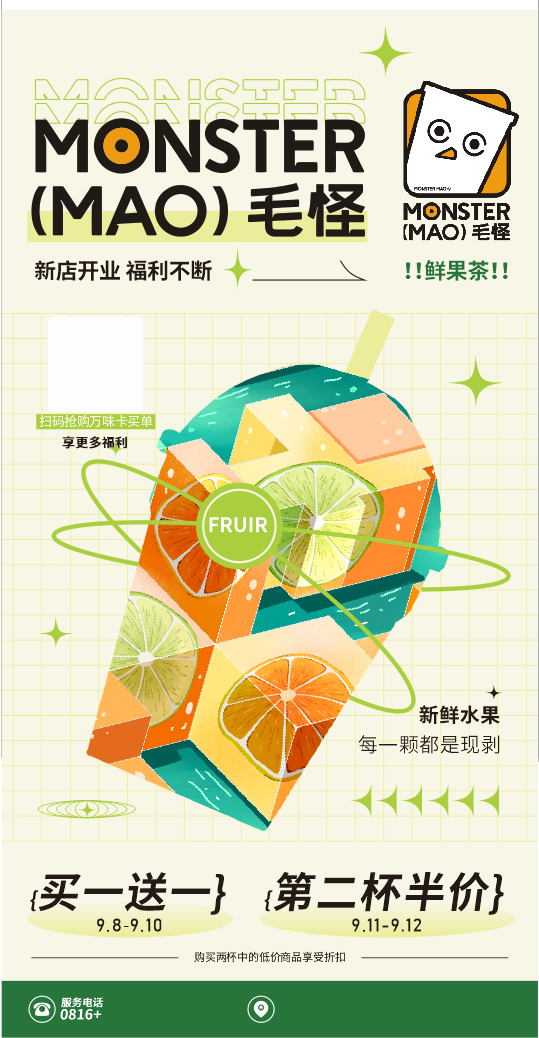 饮品促销海报cdr矢量模版下载