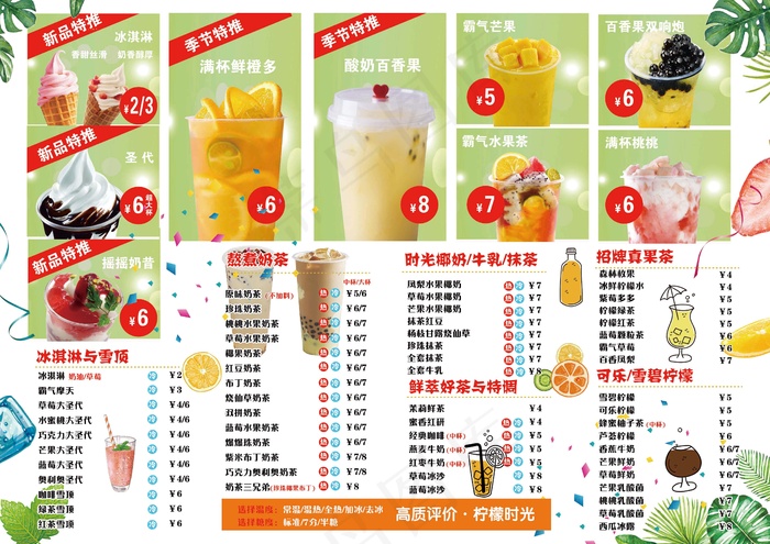 菜单 点菜单psd模版下载
