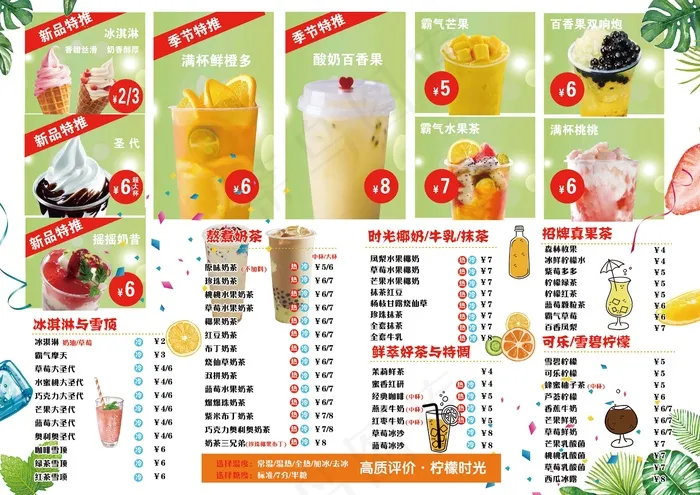 菜单 点菜单psd模版下载