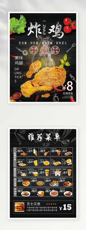 大气菜单设计图片