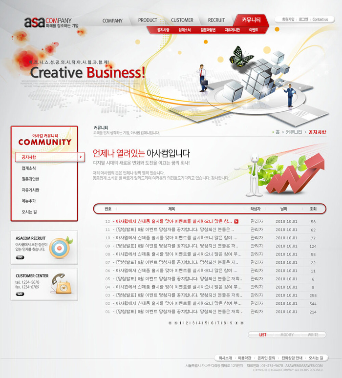 韩式风格网页设计PSD源文件素材清新淡雅