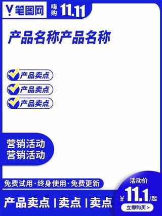 电商主图 电商主图模板